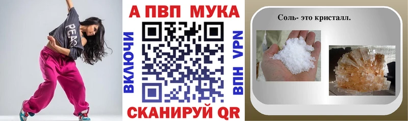 APVP Crystall  Купить где  Красноперекопск 