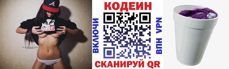 Купить закладки  Красноперекопск  Кодеиновый сироп Lean напиток Lean (лин) 