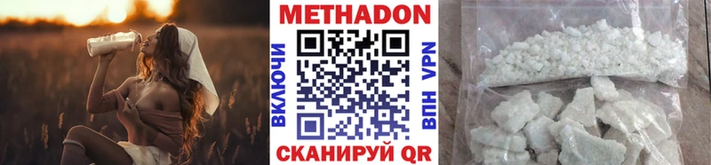 МЕТАДОН мёд  Купить закладки  Красноперекопск 