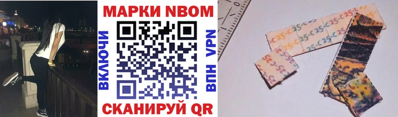 Купить закладки  Красноперекопск  Марки 25I-NBOMe 1,5мг 